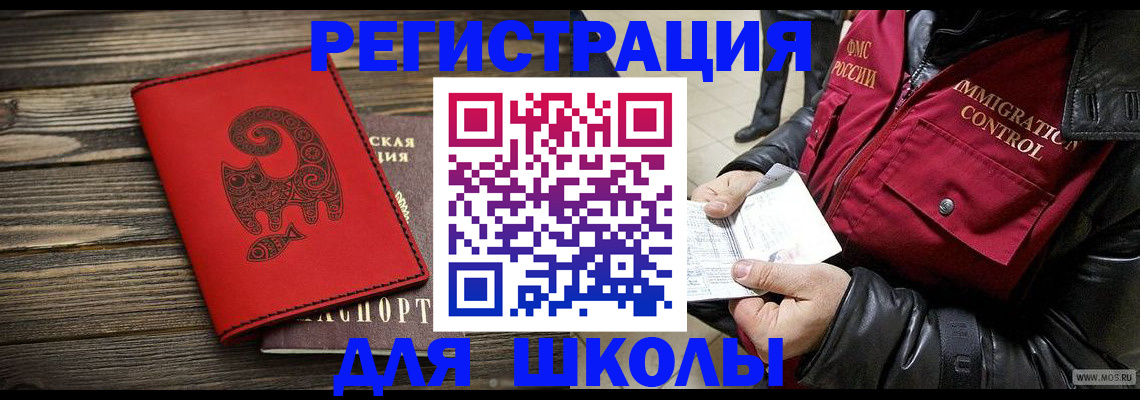 временная регистрация законно в Ленинск-Кузнецком