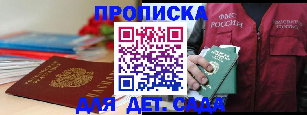 прописка для военкомата в Ленинск-Кузнецком