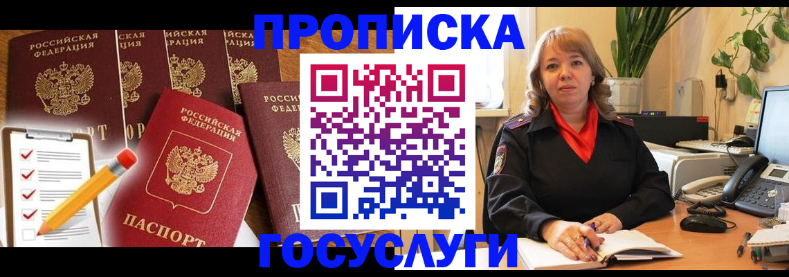 прописка поиск в Ленинск-Кузнецком